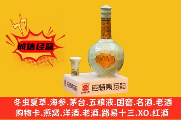 宁德上门回收四特酒