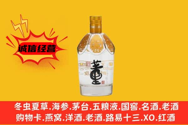 宁德上门回收老董酒