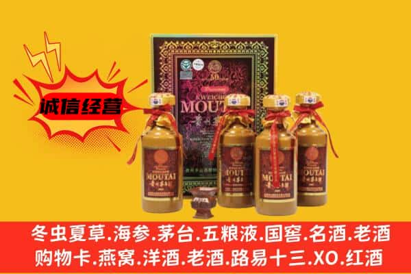 宁德上门回收50年份茅台酒