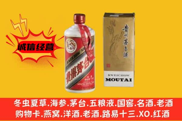 宁德上门回收铁盖茅台酒