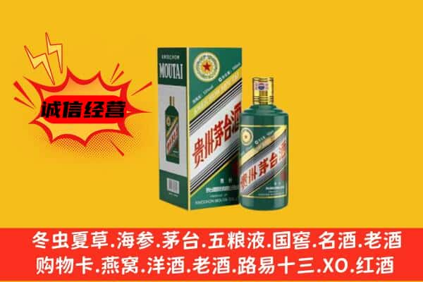 宁德上门回收生肖茅台酒